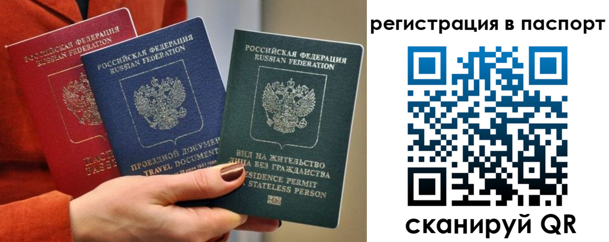 прописка штамп в Лебедяни