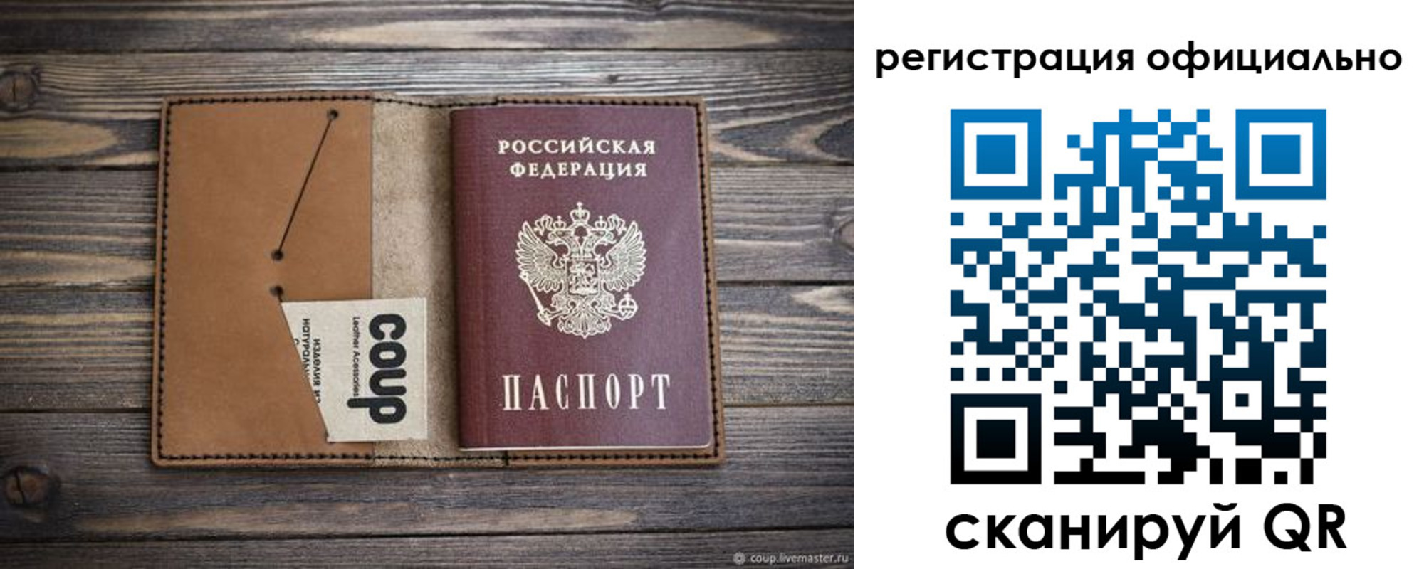 прописка от собственника в Лебедяни