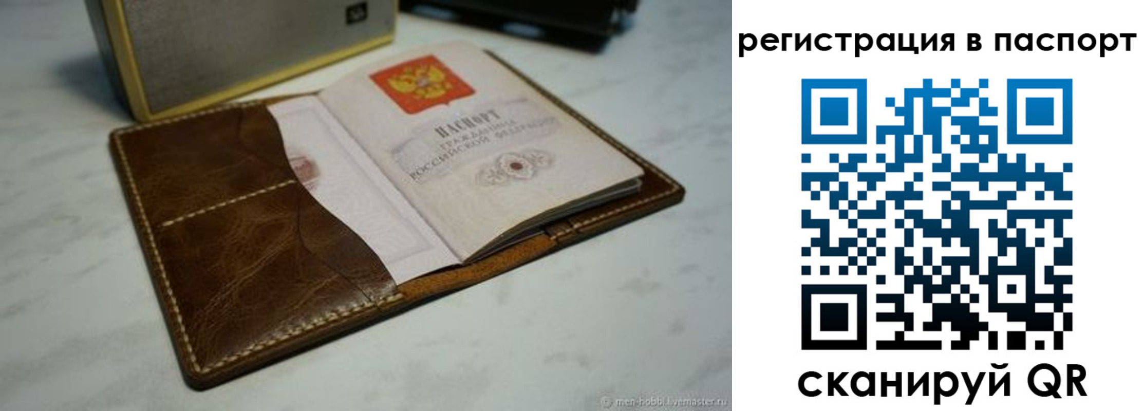 прописка гарантия в Лебедяни
