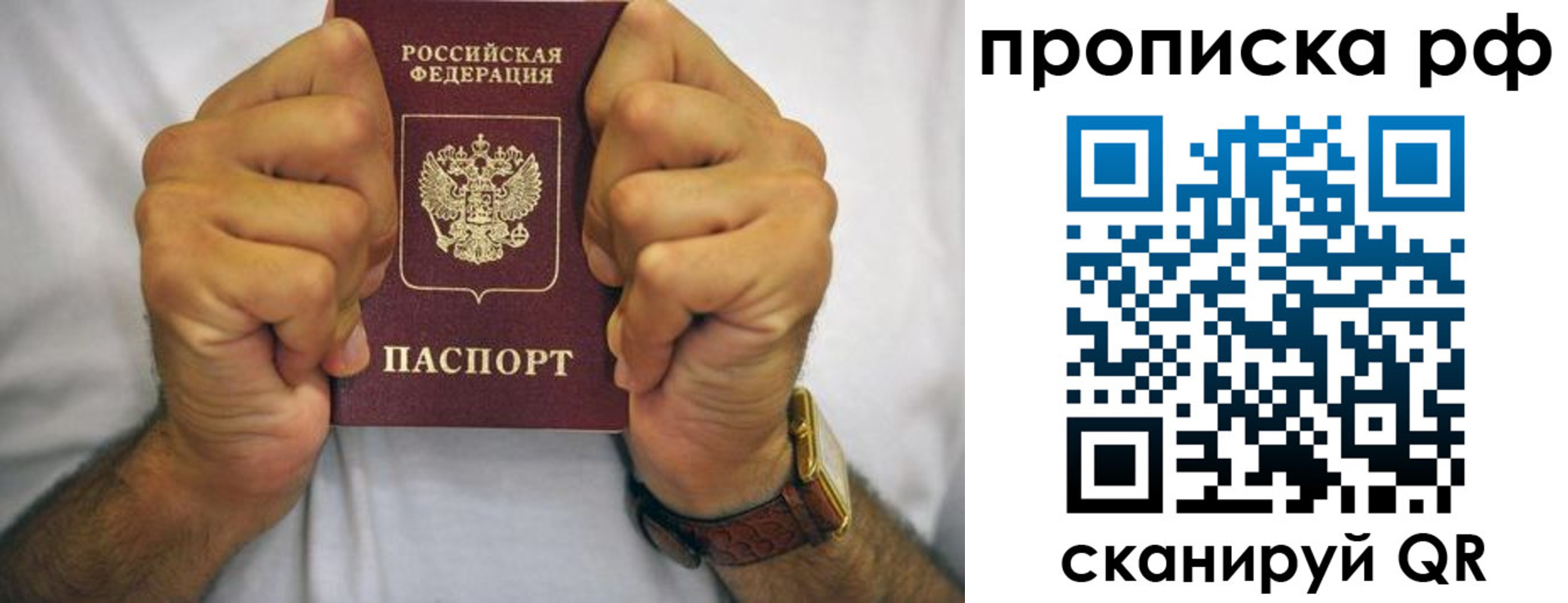 прописка регистрация в Лебедяни